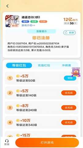 微游咖