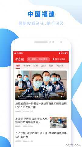 福建人社下载