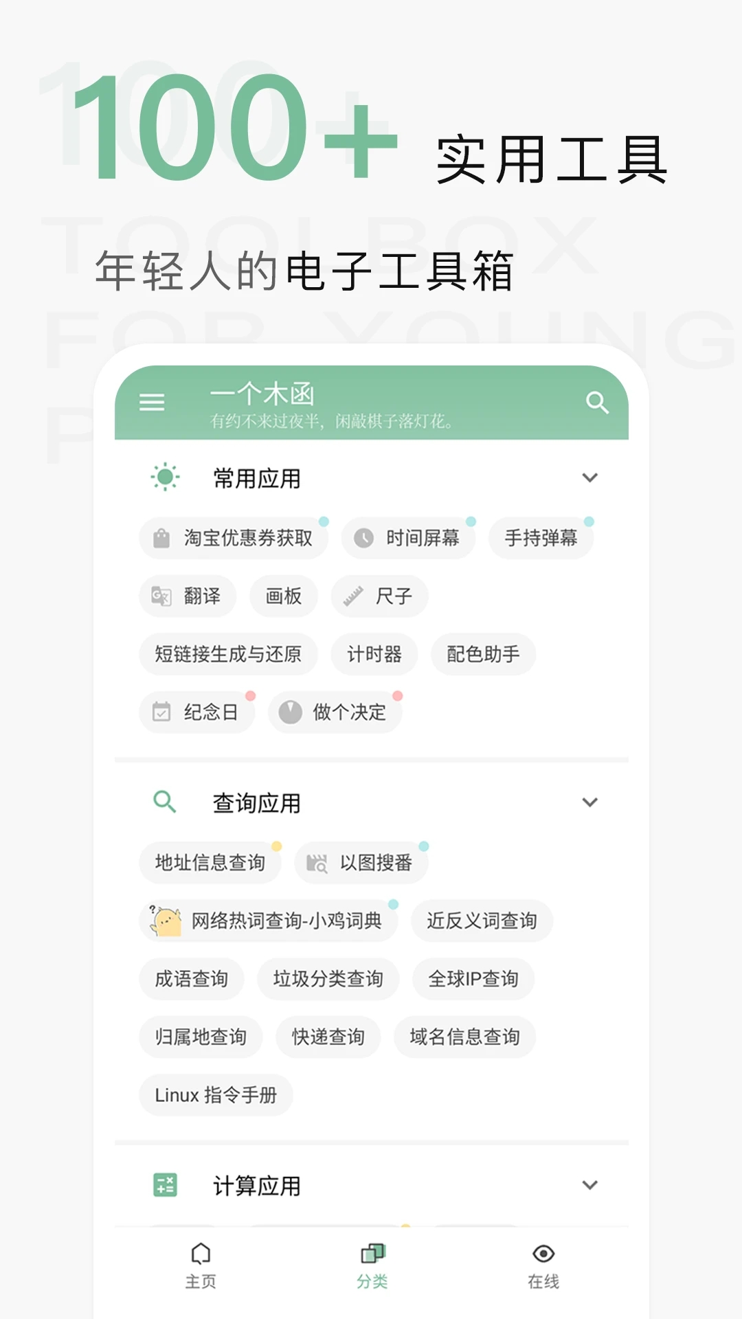 一个木函官方下载