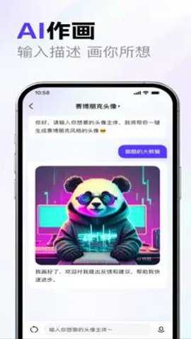 文心一言专业版下载