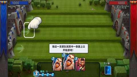 城堡粉碎战