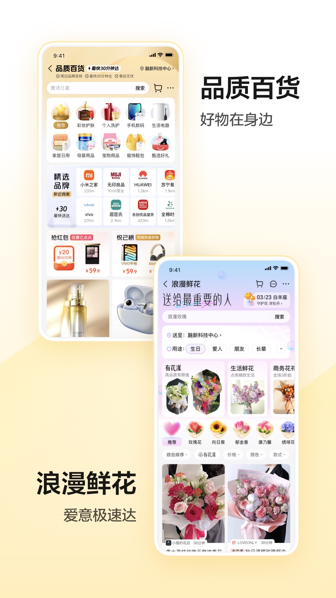 美团app