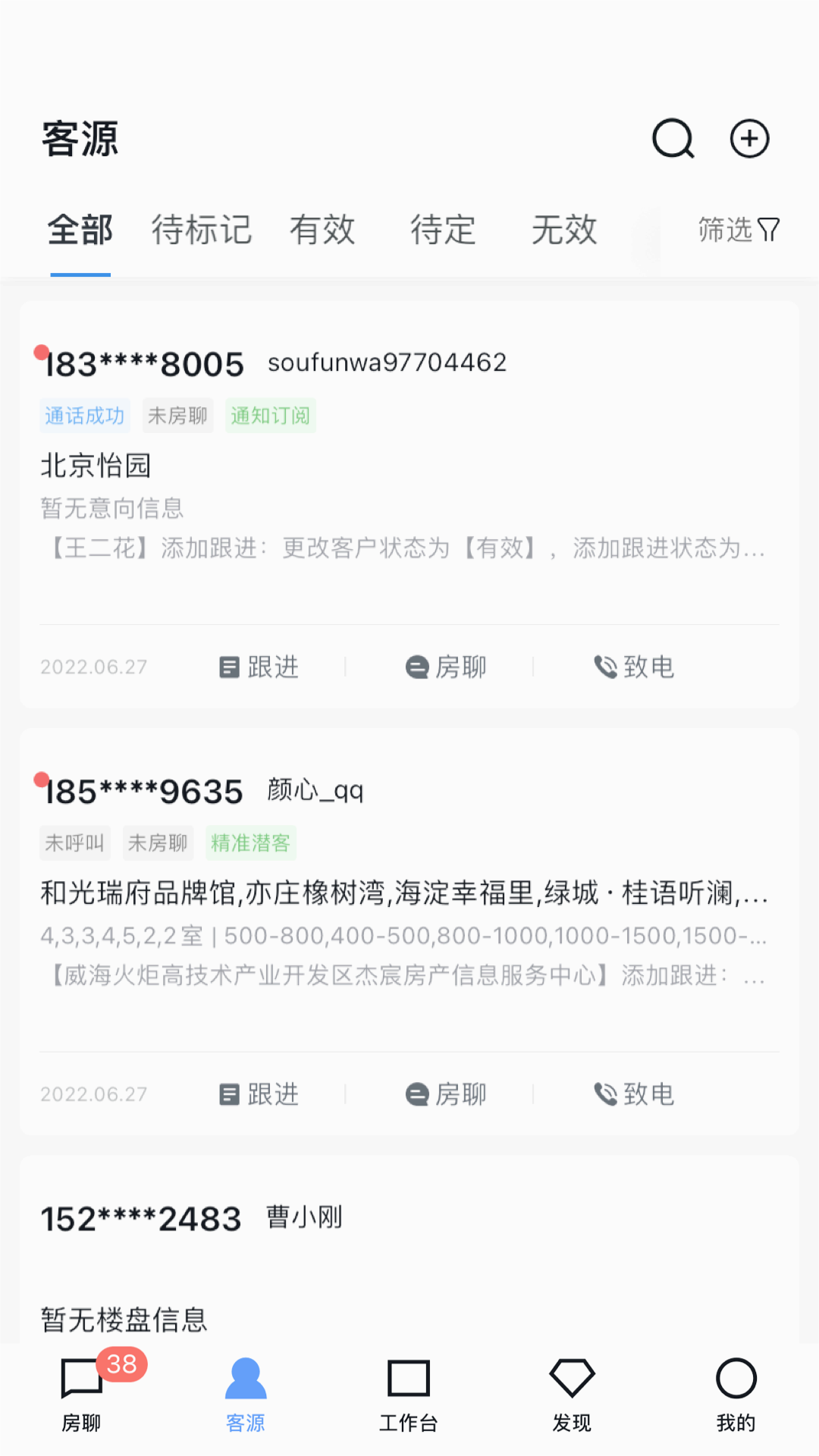 开发云app