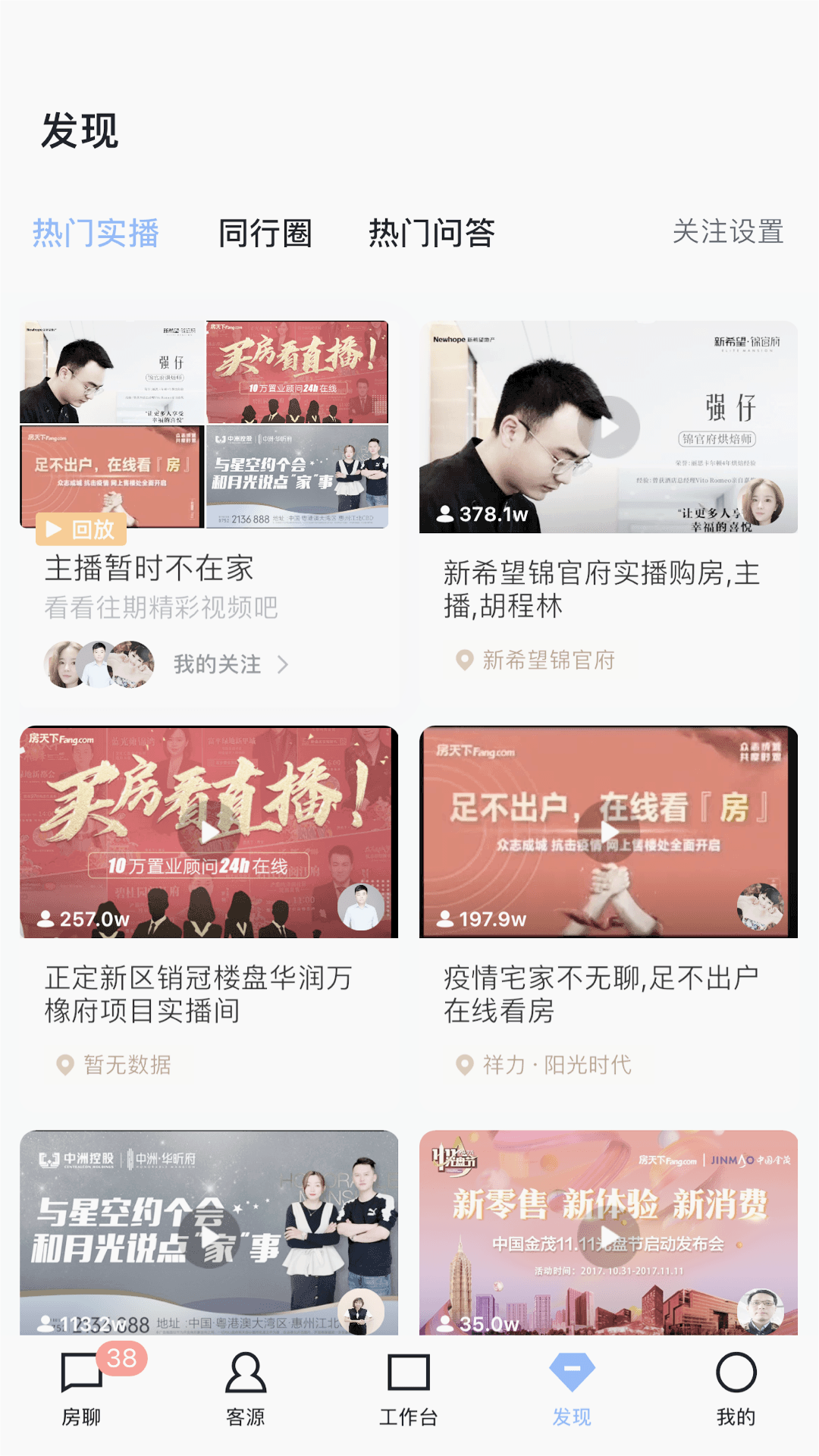 开发云app