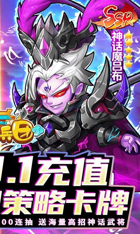 暴走兵团