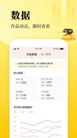 七猫作家助手下载