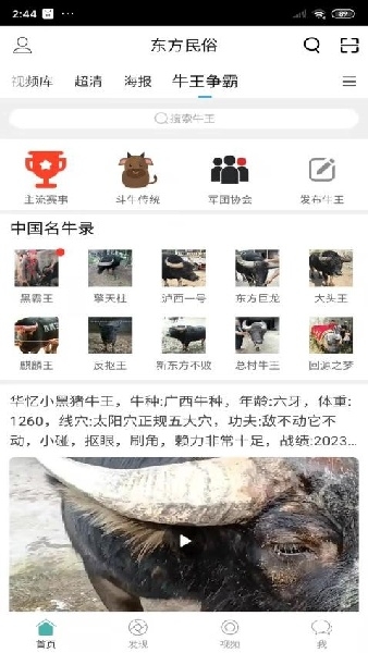 酷牛app官方版