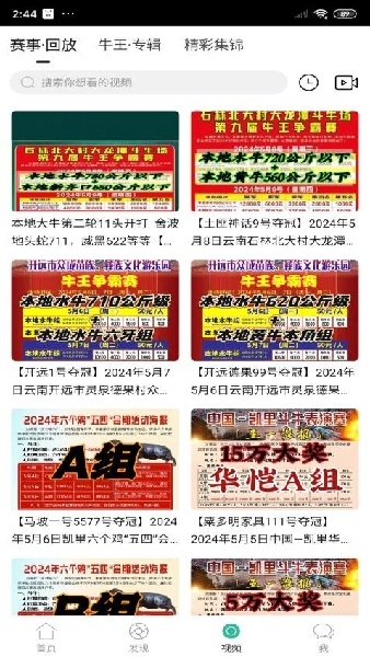 酷牛app官方版