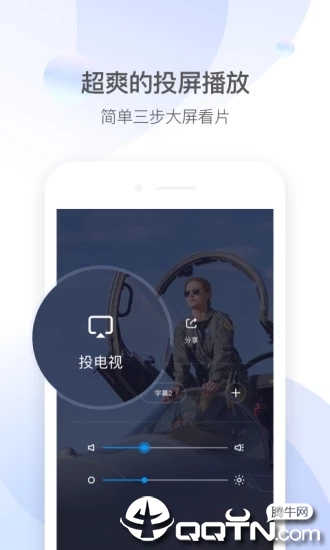 QQ影音手机版