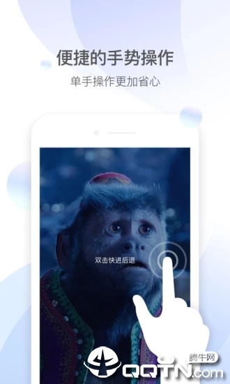 QQ影音手机版