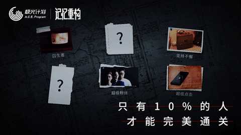记忆重构