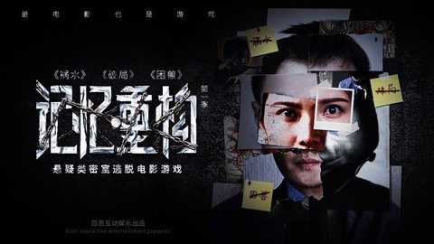 记忆重构