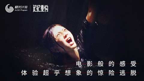 记忆重构