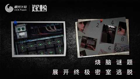 记忆重构