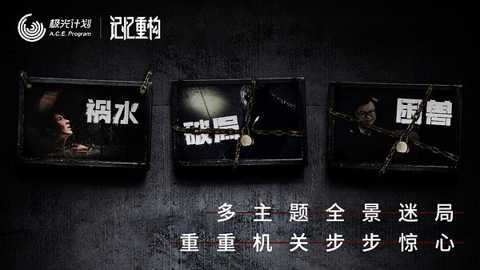 记忆重构