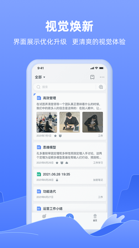 讯飞语记手机版下载