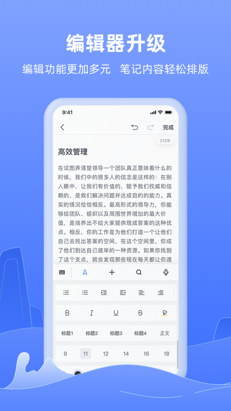 讯飞语记手机版下载