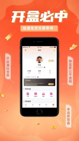 哆啦开箱官网版