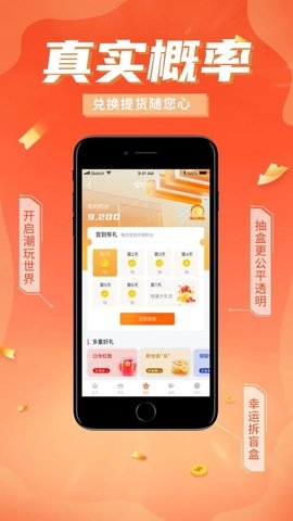 哆啦开箱官网版