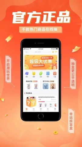 哆啦开箱官网版