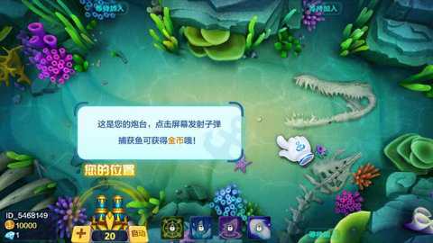 乐乐捕鱼小米版