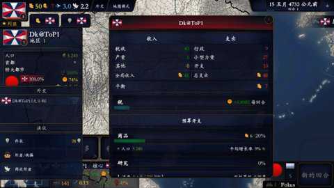 中华上下五千年2隋唐五代晚霞仙子
