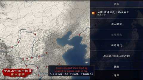 中华上下五千年2隋唐五代晚霞仙子