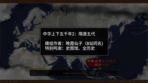 中华上下五千年2隋唐五代晚霞仙子