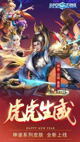 时空召唤qq版下载