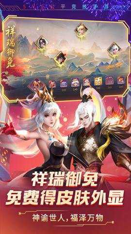 时空召唤qq版下载