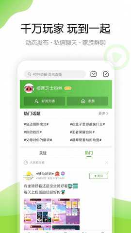 4399苹果游戏盒子