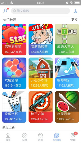 2026安智市场官方正版
