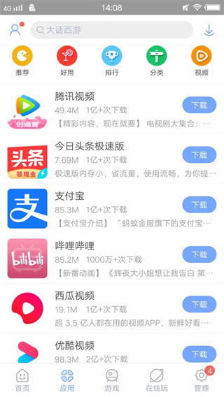 2026安智市场官方正版
