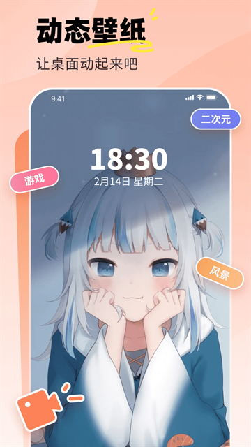 飞火动态壁纸官网版