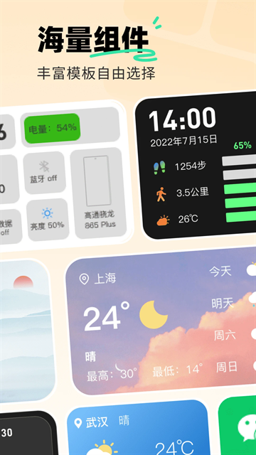 飞火动态壁纸官网版