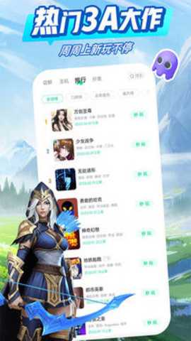 咪咕快游下载