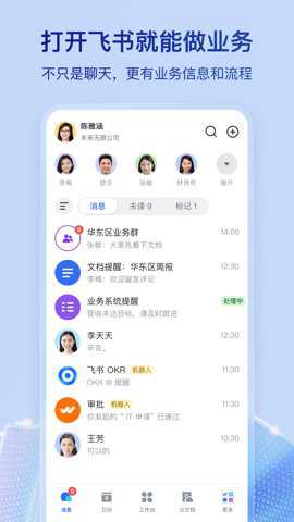 小米办公app下载