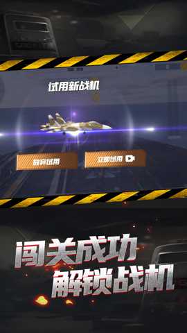 模拟直升机紧急救命