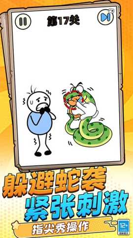脑洞谜题下载