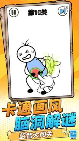 脑洞谜题下载