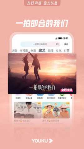 优酷国际版下载