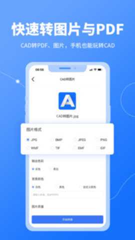 CAD转换器