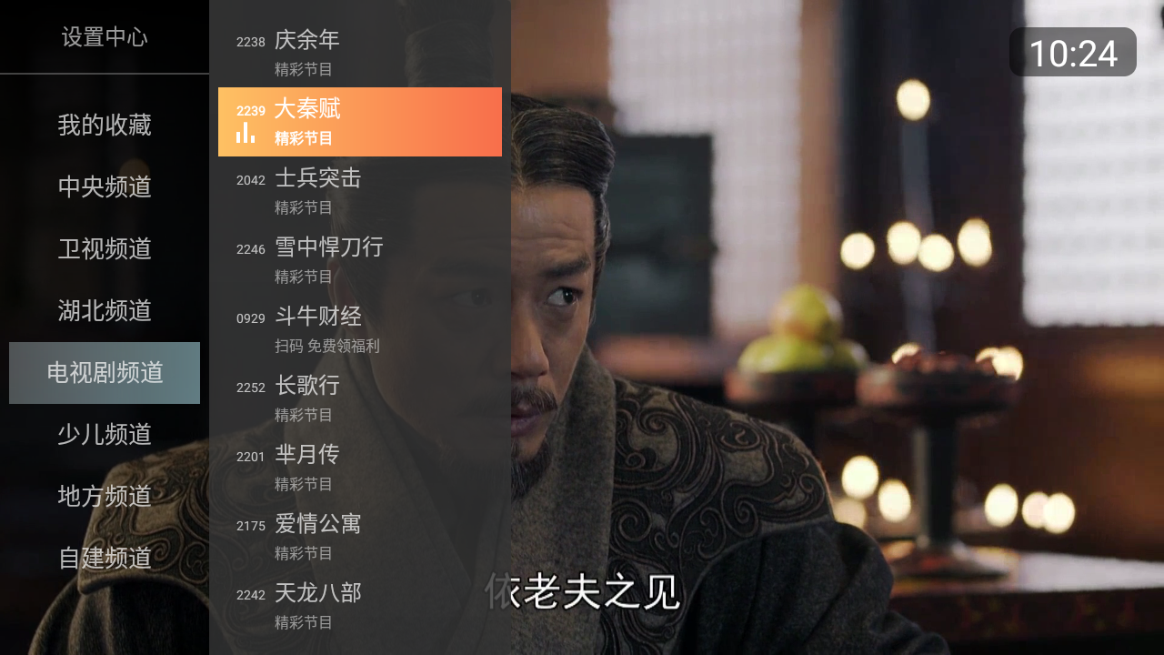 小酷直播tv版apk安装包