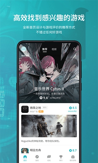 TapPlay游戏助手官方版