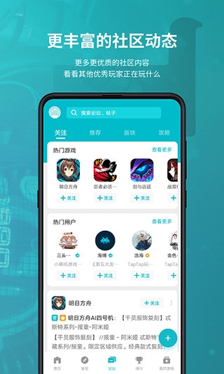 TapPlay游戏助手官方版