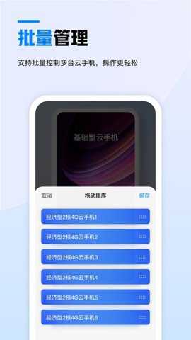 天翼手机云下载