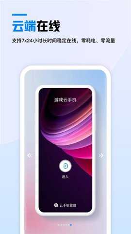 天翼手机云下载
