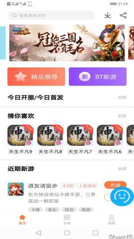 万梦手游平台app