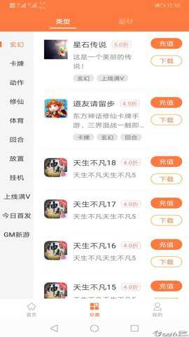 万梦手游平台app