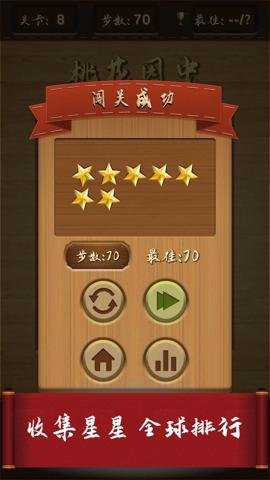 三国华容道